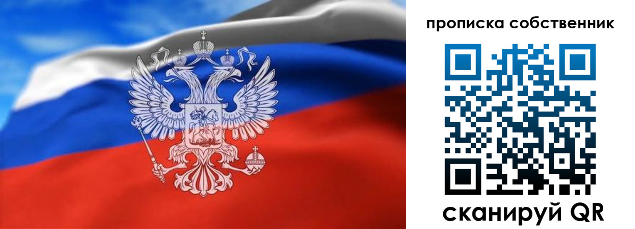 прописка законно в Октябрьском