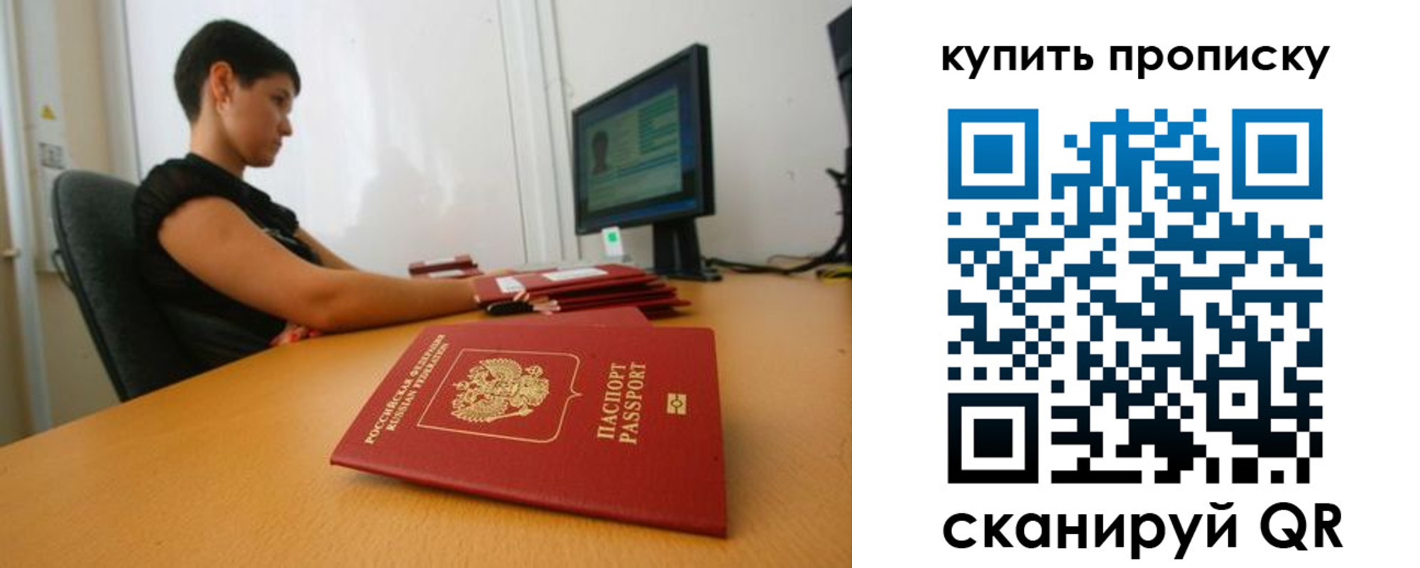 временная регистрация законно в Октябрьском