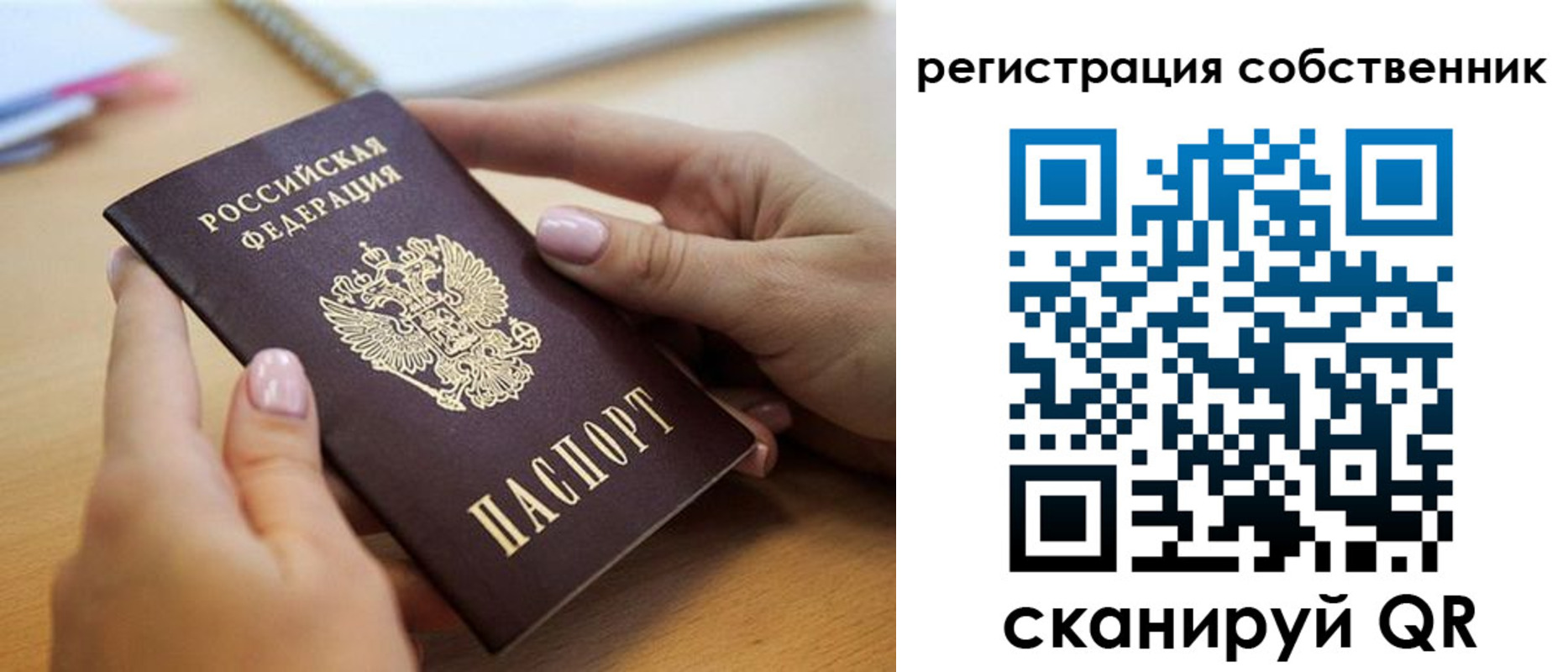 миграционный учет в Октябрьском