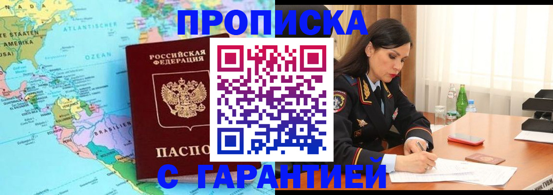 регистрация в Октябрьском