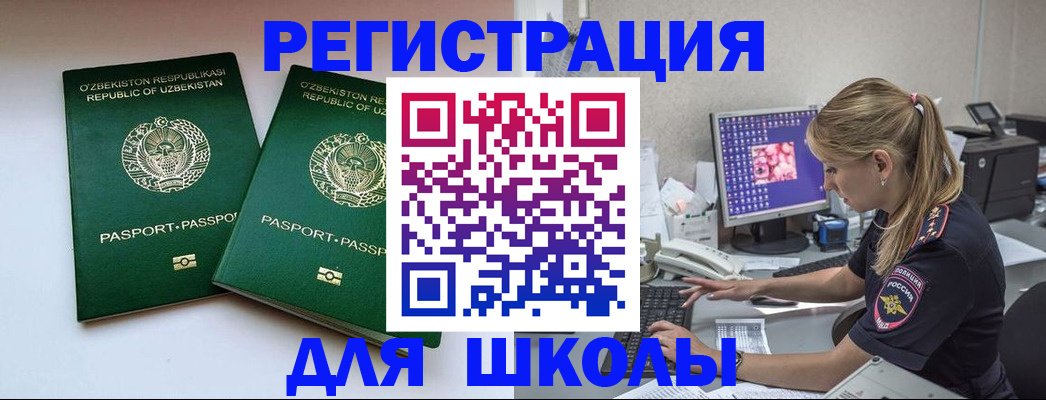 миграционный учет в Октябрьском