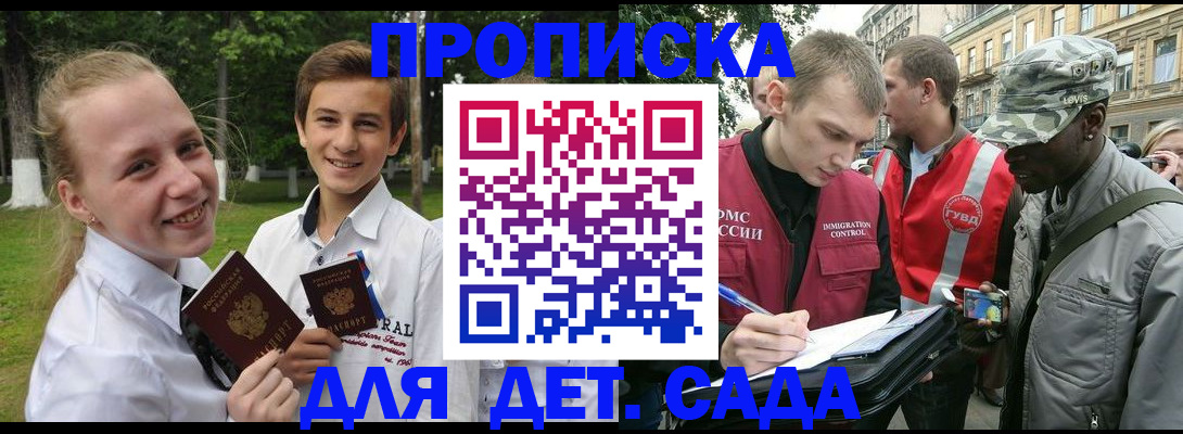 прописка 2025 в Октябрьском