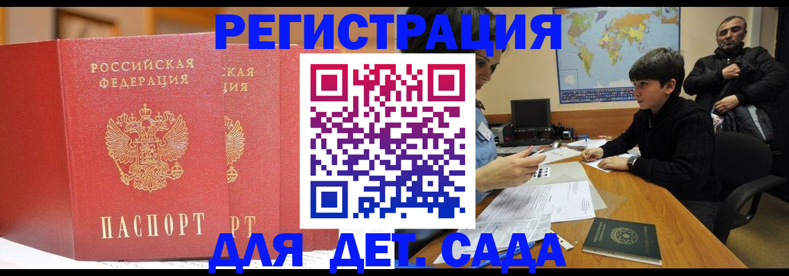временная регистрация для всех в Октябрьском