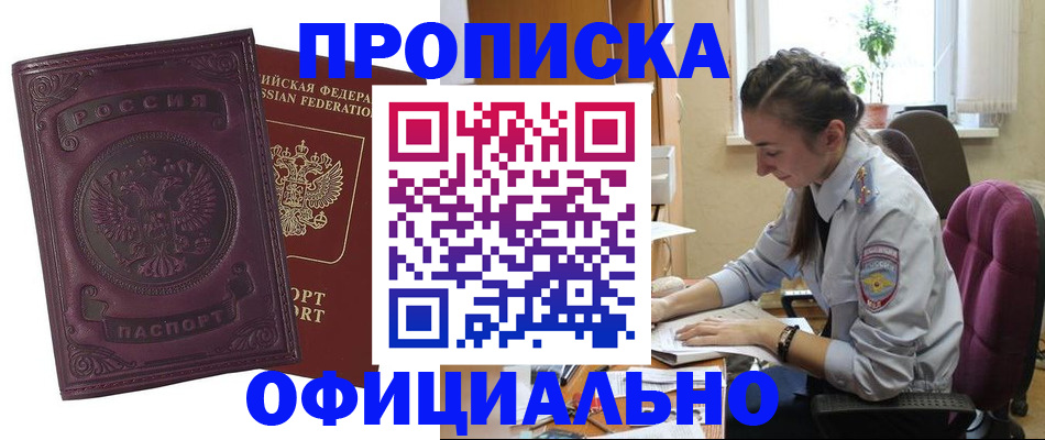 временная регистрация поиск в Октябрьском