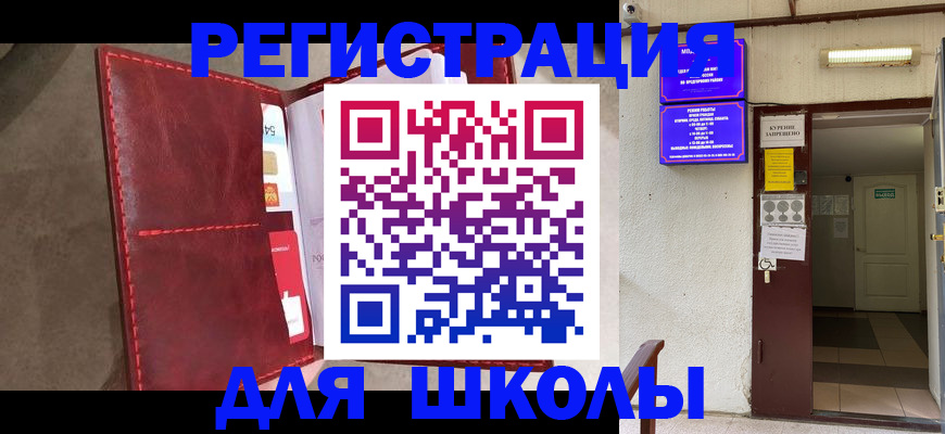 прописка ребенка в Октябрьском