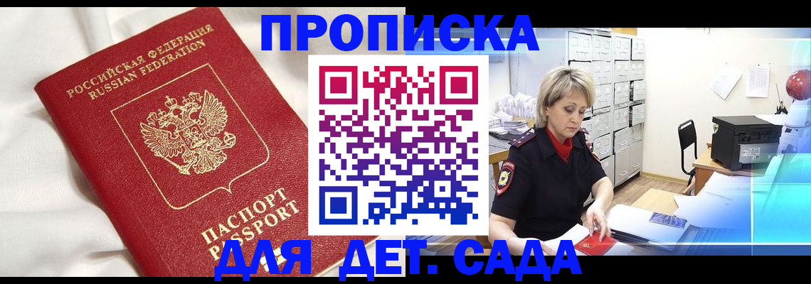 где прописаться в Октябрьском