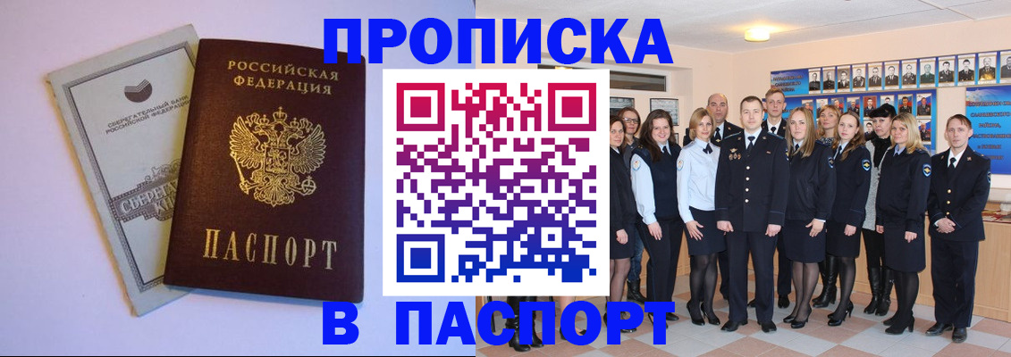 прописка поиск в Октябрьском