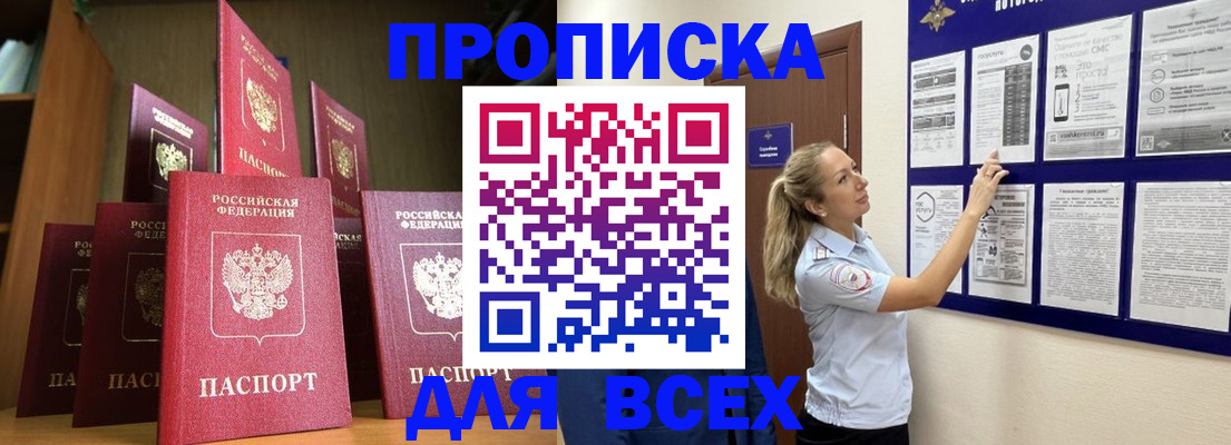 пропишу в квартире в Октябрьском